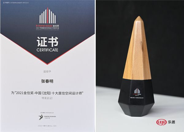 獲獎證書、獎杯