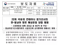 定制快讯|韩国对23家合谋涨运费船公司罚款962亿韩元