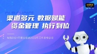 纵购2021年度工作总结暨2022年工作目标会议圆满召开