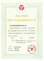 千年舟抗菌生态板入选“国家孕婴网孕婴产品绿色通道”推荐目录