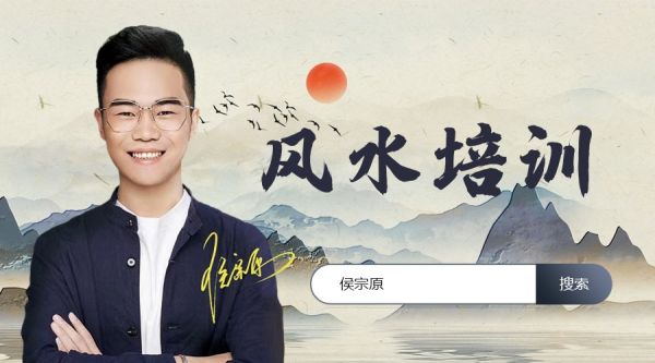 風(fēng)水培訓(xùn)-03.jpg