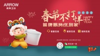視線 | “春節(jié)不打烊”服務(wù)或成衛(wèi)浴企業(yè)制勝密碼