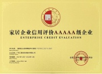 定制快訊|匯泰龍榮獲“家居企業(yè)信用評(píng)價(jià)AAAAA級(jí)企業(yè)”