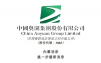 定制快訊|千億級(jí)中國奧園房地產(chǎn)企業(yè)宣告違約