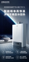 老板HT601A燃气热水器，打造冬日温暖家恒温水系统