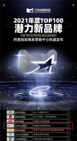 專業(yè)除醛品牌Full of Hope入選天貓寶藏新品牌2021年度百強新品牌榜單