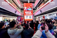 春节出门去哪逛？全国30多家京东电器线下门店带你感受花样新年味