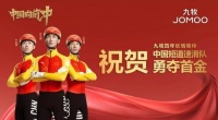 視線 | 為冬奧喝彩！九牧、惠達(dá)、東鵬、諾貝爾陶衛(wèi)品牌助力冬奧會(huì)