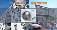 水系統(tǒng)中央空調(diào)品牌介紹，這四大品牌必須入圍