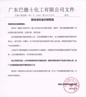 漲價(jià)!巴德士、多樂士等知名涂料品牌上調(diào)產(chǎn)品價(jià)格