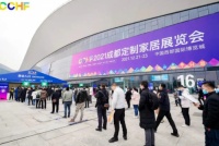 2021成都定制家居展在成都·中国西部国际博览城举行