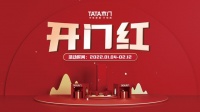 开年开新局！TATA木门23省抖音矩阵式直播联动引爆“开门红”