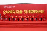 大角鹿，再次引领瓷砖进化