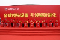 大角鹿超级窑炉投产，技术领先才有市场领先