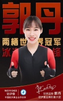 官宣！諾伊曼攜手冬奧運動員郭丹開啟品牌新跨越