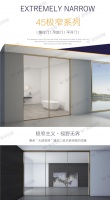 新绍极简家族再添新贵：45系列推拉门，新型勾企，新组角技术