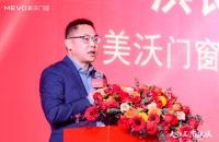 “大國家居·中國美沃”2022美沃品牌戰(zhàn)略峰會開幕