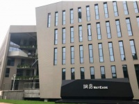 欧陆美居入驻网易总部二期项目