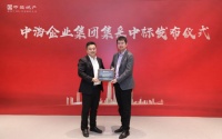 合作共贏，領(lǐng)潮時(shí)代 柏廚家居成功中標(biāo)中海企業(yè)集團(tuán)2022年度第一批次集采