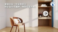 2022家裝深度觀察NO.10：做窄市場(chǎng)or寬市場(chǎng)