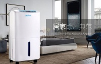 2022除濕機(jī)哪個牌子好，來看看除濕機(jī)十大品牌吧