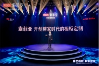索菲亞品牌發(fā)力櫥柜品類 39800套餐全力進(jìn)擊整家定制