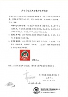 松堡王国品牌全新升级，或将领跑行业新征程