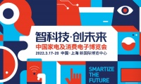 智能快訊|海爾集團(tuán)旗下全品牌將集體亮相AWE 2022