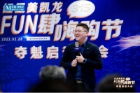 快訊|老板電器參加紅星美凱龍315FUN肆嗨購(gòu)節(jié) 周象觀談洗碗機(jī)藍(lán)海市場(chǎng)