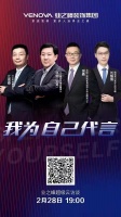我為自己代言！業(yè)之峰董事長(zhǎng)親自為品牌代言發(fā)聲
