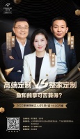 唐人專欄丨整家定制尷尬了誰？