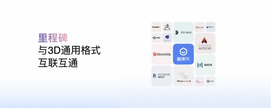 群核科技产品发布会 新闻通稿2622.png