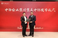 智能快訊|西蒙電氣中標中海企業(yè)集團智能面板集采品牌