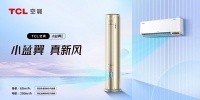 宝宝花粉过敏？TCL新风空调有“高招”：两项“国际领先”技术为宝妈解忧