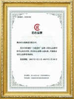 陶衛(wèi)快訊|白兔瓷磚入選匠心品牌