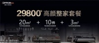 整家套餐大戰(zhàn)一觸即發(fā)！家居企業(yè)為何如此積極推進(jìn)整家套餐？