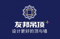 友邦吊顶：与某安装服务公司因承揽合同纠纷涉诉