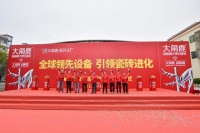 全球領(lǐng)先設(shè)備+超耐磨技術(shù)，大角鹿開啟品牌高速發(fā)展模式