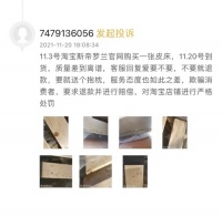 消费警示｜家具消费质量热点TOP10 ——3·15家具消费黑榜