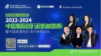 大咖齊聚對(duì)話色彩經(jīng)濟(jì)  權(quán)威發(fā)布中國(guó)家居流行色
