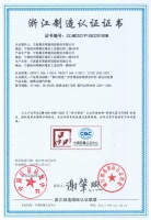 悠伴蒸汽炸锅荣获浙江制造“品字标”荣誉