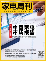 家電周刊?| 2022年2月家電上市企業(yè)市值排行榜；十大家電消費(fèi)投訴；家電企業(yè)家建言集錦