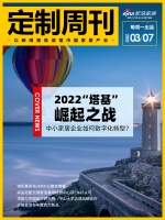 定制周刊｜中小家居企業(yè)如何數(shù)字化轉(zhuǎn)型？；詩(shī)尼曼發(fā)布28800元整家套餐；.....