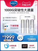 家用凈水器哪個(gè)品牌的比較好?碧然德家裝自由,飲水更自由