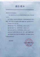 陶卫快讯|受煤炭价格影响 湖南陶企宣布涨价