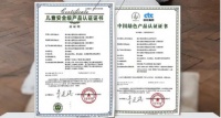 富得利地板获行业权威双认证