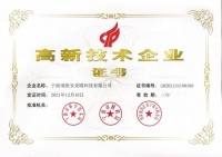 砥礪奮發(fā)譜新篇，科技創(chuàng)新顯成效——SHARNDY想的|瑞狄安連續(xù)三次獲高新技術(shù)企業(yè)認(rèn)定