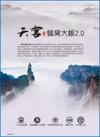 天宫蜂窝大板，硬核实力，缔造品质生活