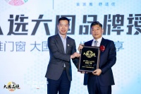 強(qiáng)強(qiáng)聯(lián)手！派雅門窗正式加入《大國品牌》國家隊