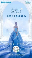 美的玩转AI营销创新，借AI科技向女性致敬